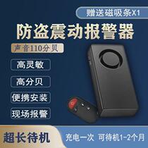 Special vibration alarm for safe mobile alarm for safe remote control alarm connected to mobile phone remote