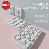 Socket protective cover plug anti-shock safety child double protection socket plate protective cover safety plug