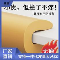Anti-collision strip U-shaped soft-covered glass coffee table protection strip table corner edge strip table edge sponge wrapped edge sticker l Buddha I