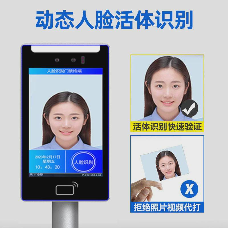 Dynamic Face Recognition Visitor Access Control All-in-one Smart Face Scan Attendance Time Card Access Control System Terminal
