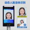 Dynamic Face Recognition Visitor Access Control All-in-one Smart Face Scan Attendance Time Card Access Control System Terminal