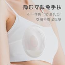 Breast collector anti-leakage milk artifact breast milk collector breast milk preservation milk storage box anti-leakage breast pad milk collector
