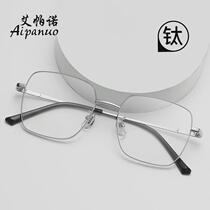 Ultra-light pure titanium glasses frame wf568 large square frame 52 female internet celebrity wide rim plain makeup artifact trend can be equipped with myopia blue light