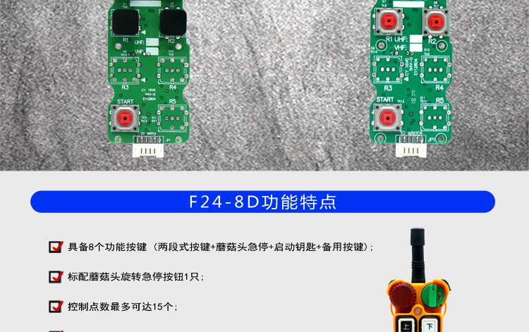 Тормоз будильник шнур f24-8d/8s台湾双速遥控器起重机行车遥控器工业无线遥控器