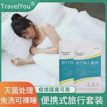 Disposable bed sheet quilt cover pillowcase four-piece set cotton travel hotel double bedding portable thickened dirt barrier