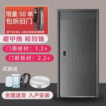 New Class A household single-door entrance door smart safe light luxury entrance door soundproofing
