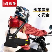 Motorcycle child carrier electric vehicle seat belt strap baby anti-fall battery car riding baby artifact