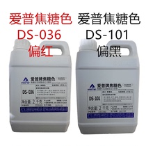 Aipu caramel color DS-306 DS-101 food coloring soy sauce braised pork steamed buns beverage baking etc.