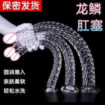 Extra long transparent crystal dragon scale anal plug dildo for men and women anal strip for outdoor use fun adult products