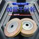 Thousand Page Wheel Thousand Impeller Polishing Wheel Sand Paper Grinding Wheel Chuck Impeller 300/350*50(40)30*32