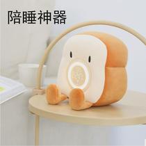 Toast Plush Smart Alarm Clock and Night Light All-in-one Wake-up Artifact for Girls Boys and Students 2024 New Style