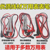 Multimeter pen 10A20A special tip silicone pen line tip pen line test line pointer universal pen