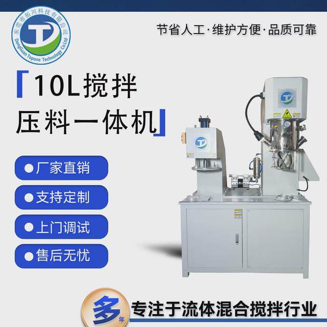 Dual planetary vacuum mixing can be used to make small samples solder paste epoxy resin laboratory pressure mixer