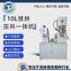Dual planetary vacuum mixing can be used to make small samples solder paste epoxy resin laboratory pressure mixer
