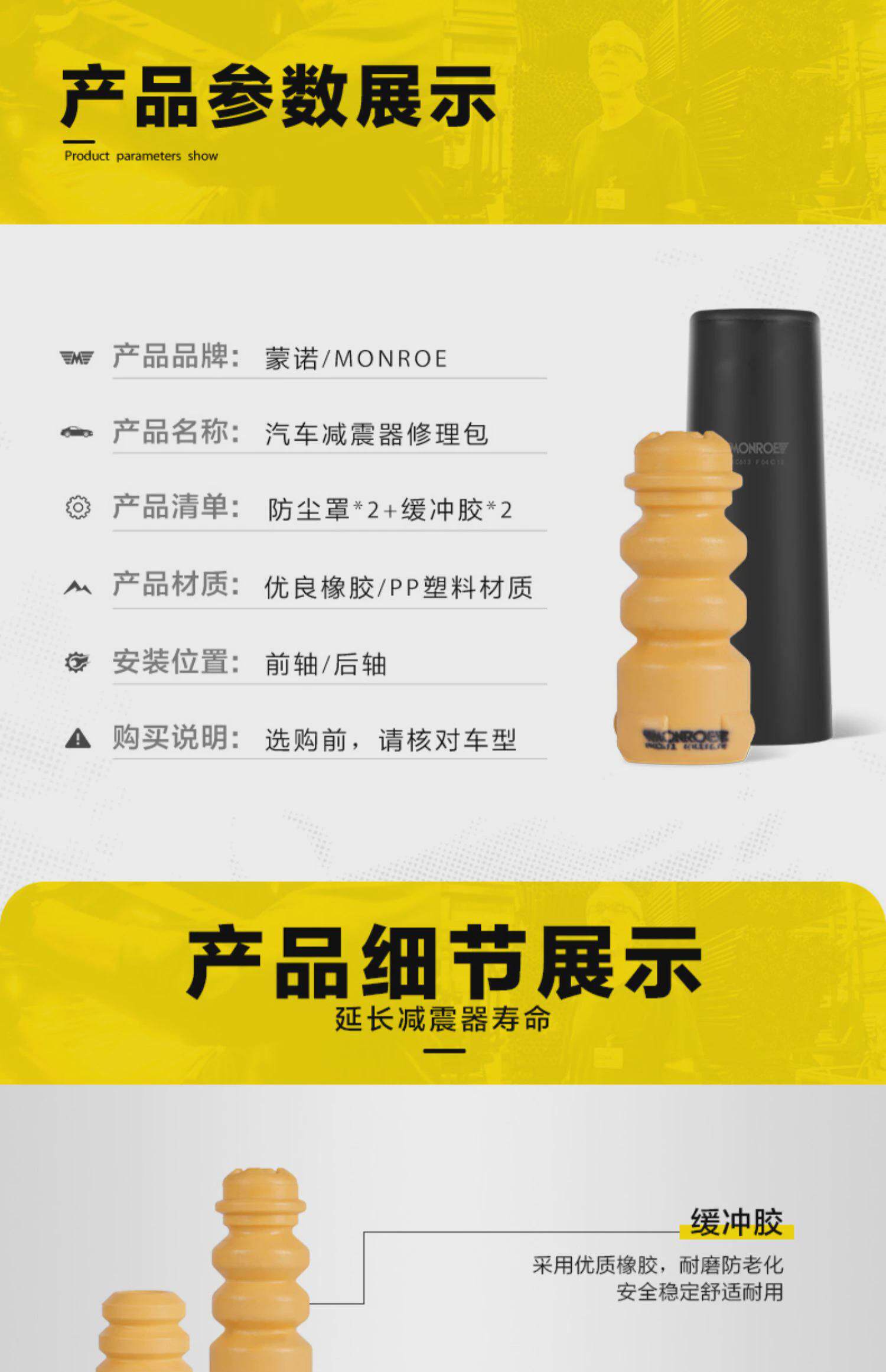 товар из китая 蒙诺 汽车减震器防尘套缓冲胶套块 标致308/408/508/4008/5008