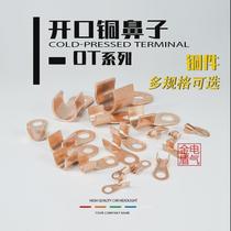 OT copper open nose copper nose pure copper wire nose battery bolt crimp connector terminal round hole copper connector