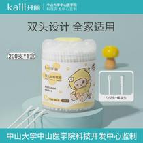 Kaili baby cotton swabs for newborn ear and nose babies childrens thin-shaft cotton swabs disposable double-headed 200 pieces