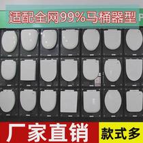 Toilet seat toilet cover seat washer household thickened old-fashioned toilet board universal accessories u-shaped toilet cover