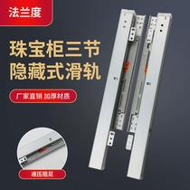 Jewelry cabinet tobacco and wine cabinet guide rail glass display cabinet shelf support drawer track damping buffering and rebound bottom-mounted slide rail