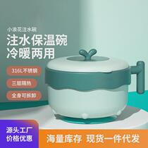 Baby food bowl babys special water-filled insulated bowl infant and toddler stainless steel anti-fall childrens anti-scald suction cup tableware