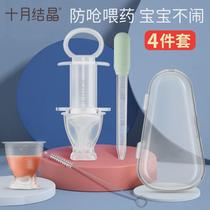 October crystal official flagship store medicine feeder baby anti-choking baby medicine feeding artifact dropper syringe type eating
