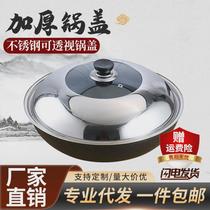 Stainless steel pot lid household cooking pot lid 30CM-42CM vertical pot lid universal extra thick tempered glass lid