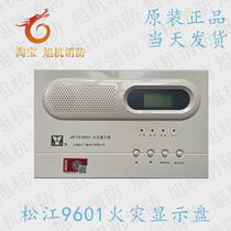 Songjiang Yunan JB-YX-9601 (formerly JB-YX-252A) universal floor display fire display panel