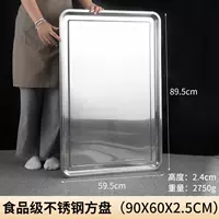 Супер большая квадратная тарелка 90*60*2,5