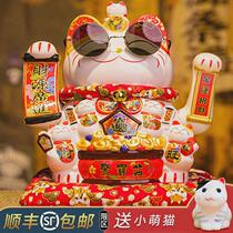 German Lucky Cat Ornament Opening Business is Prosperous Large Automatic Hand Waving Front Desk Home Living Room Decoration Lucky Cat