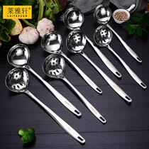 304 food-grade stainless steel household long-handled hot pot spoon soup spoon colander set large deepened and thickened spoon