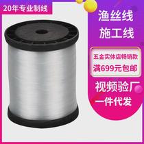 Nylon line wall building line construction line plastic red rope masonry construction single strand fish wire red line for construction site