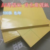 A4 yellow release paper yellow release paper silicone paper release paper moisture-proof paper