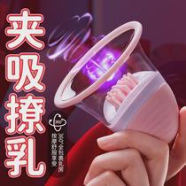 Forest of Restraints Mens Wireless Breast Massager Nipple Stimulator Masturbator Sex Toys Womens BDSM Bondage