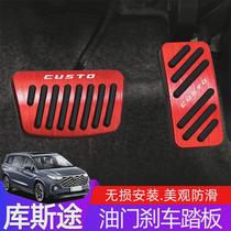Suitable for Hyundai Kustu accelerator brake pedal aluminum alloy special foot pedal anti-slip foot pedal modified interior