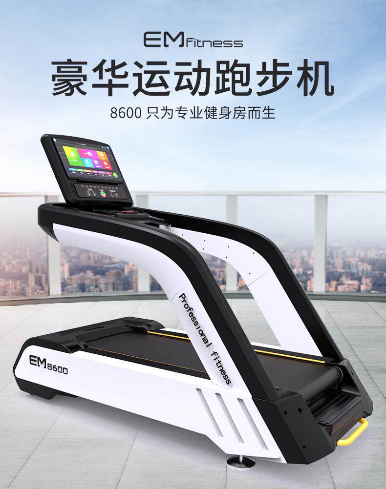 товар из китая 亿迈厂家商用跑步机家用静音减震多功能倒跑走步机健身房跑步机