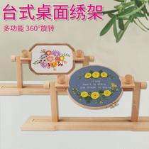 Desktop embroidery stretcher fixed frame embroidery stand embroidery stand table side clip embroidery flower embroidery stand method embroidery cross stitch desktop stand