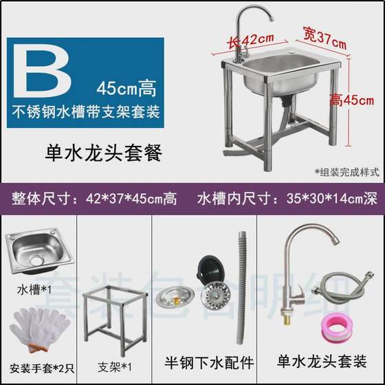 ll简易不锈钢水槽带支架家用小水池单槽洗菜盆厨房洗碗池阳台洗手