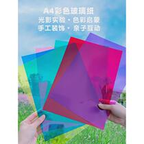 Colored cellophane kindergarten transparent childrens handmade plastic three primary color disc a4 light and shadow pvc hard transparent card