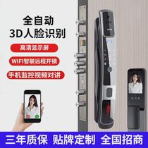 Fully automatic smart door lock fingerprint lock home entry door lock electronic lock cat eye 5d face recognition remote unlocking