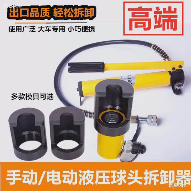 Ball head truck rod ball head tool remover ball cage disassembly car manual hydraulic rocker large steering takeout