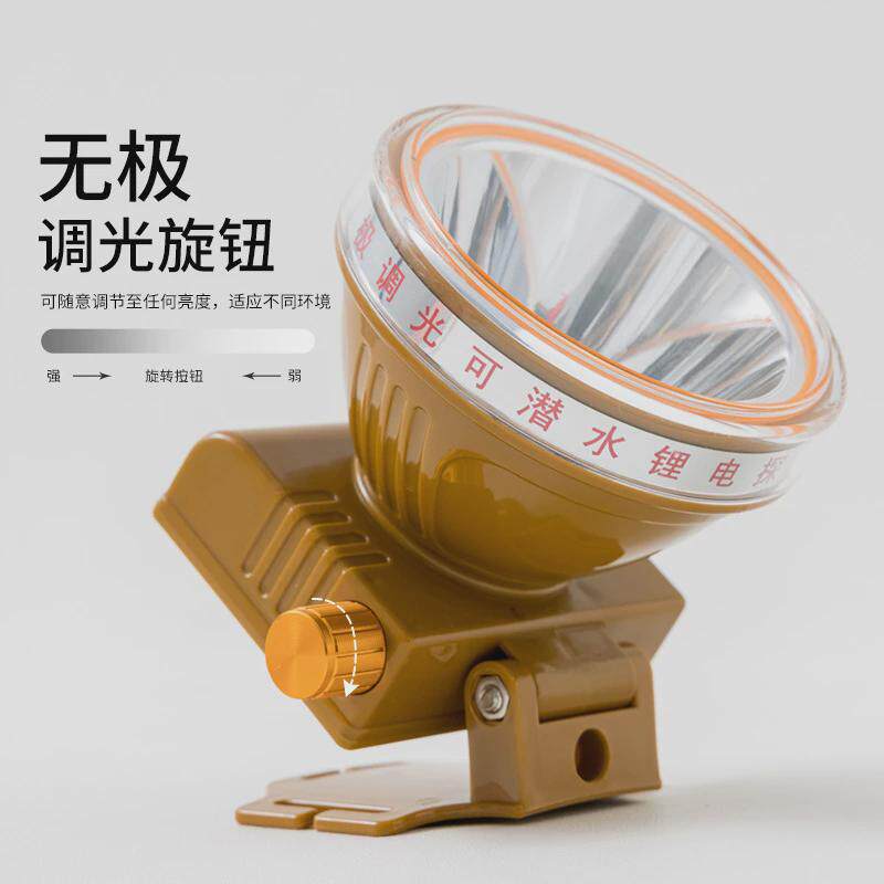 艾格菲超亮远射白光黄光调光强光10小时长续航野外赶海潜水头灯