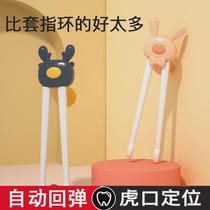 Childrens chopsticks tiger mouth auxiliary training chopsticks 3-year-old kindergarten baby 246 learning practice tableware