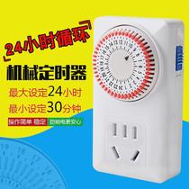 Aquatic plant and fish tank timer switch socket intelligent control plug-in and drain system aquarium light water pump special cycle intermittent