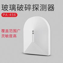 Wired glass break detector PA-456 audio detector shock probe glass detector