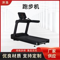 Fenhao shock-absorbing silent adjustable lifting slope multifunctional home screen electric smart fitness commercial treadmill