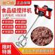 Industrial putty powder stirring meat mixer paint paint cement electric handheld concrete grinding pancake batter