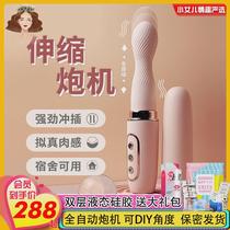 Miss Mini You Small Size Telescopic Machine Insertion Cannon Female Insert Clitoral Stimulation G-Spot Vibrator Masturbation Device