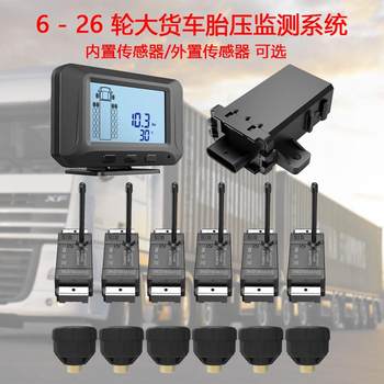 2-26 wheels large truck tire pressure monitor tire detection pressure system truck tpms real-time pressure monitoring