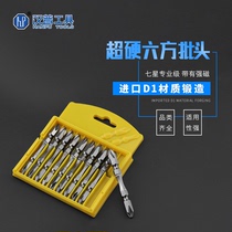 Hanpu bit 7A six-party strong magnetic cross bit anti-skid D1 material electric screwdriver 65mm-110mm