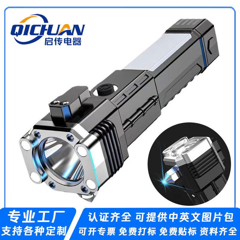 LED multifunctional flashlight car safety hammer USB rechargeable flashlight outdoor emergency work light bright flashlight